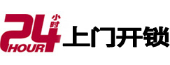 舟山市专业电话开锁服务